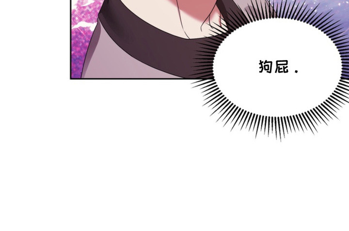 虎落兔口漫画下拉式奇漫屋漫画,第11章：误会了5图