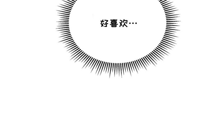 虎落兔口漫画下拉式奇漫屋漫画,第9章：心跳加速5图