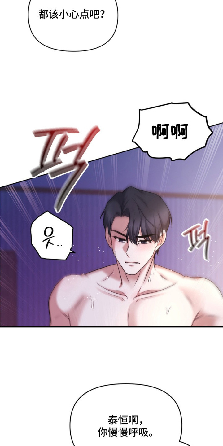 虎落平阳下一句漫画,第5章：拜托你了5图