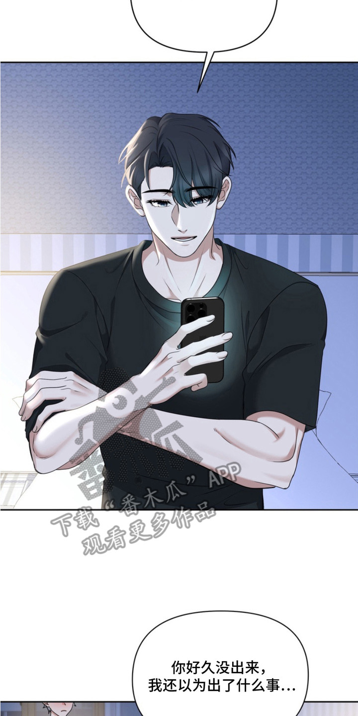 虎落兔口漫画下拉式奇漫屋漫画,第4章：跟回家4图