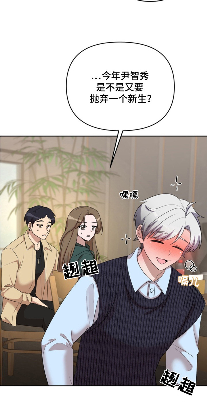 虎落平阳不可欺短剧免费漫画,第2章：喝多了1图