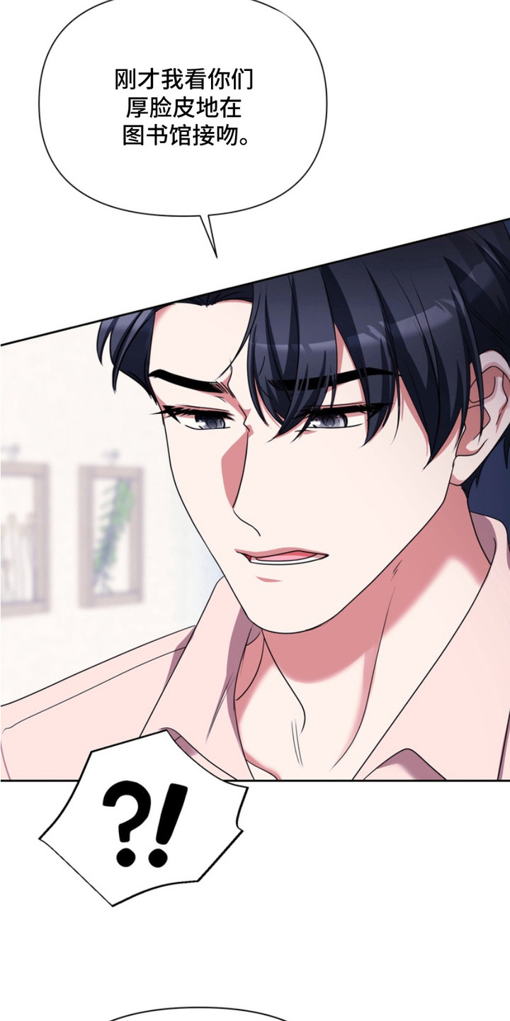 虎落平阳被犬欺上一句漫画,第12章：解释5图