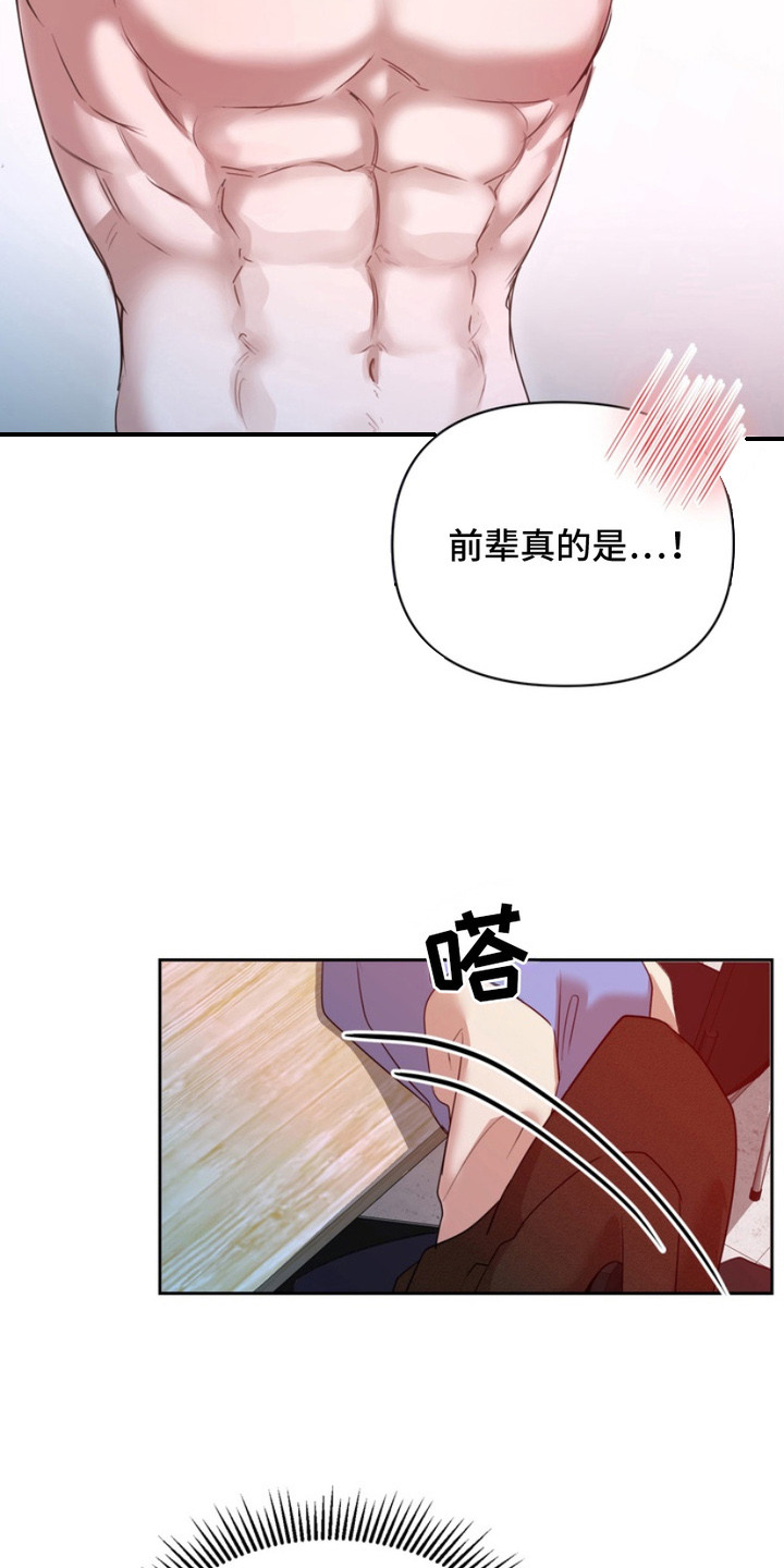 虎哥石壁凿豪宅漫画,第8章：不会后悔1图