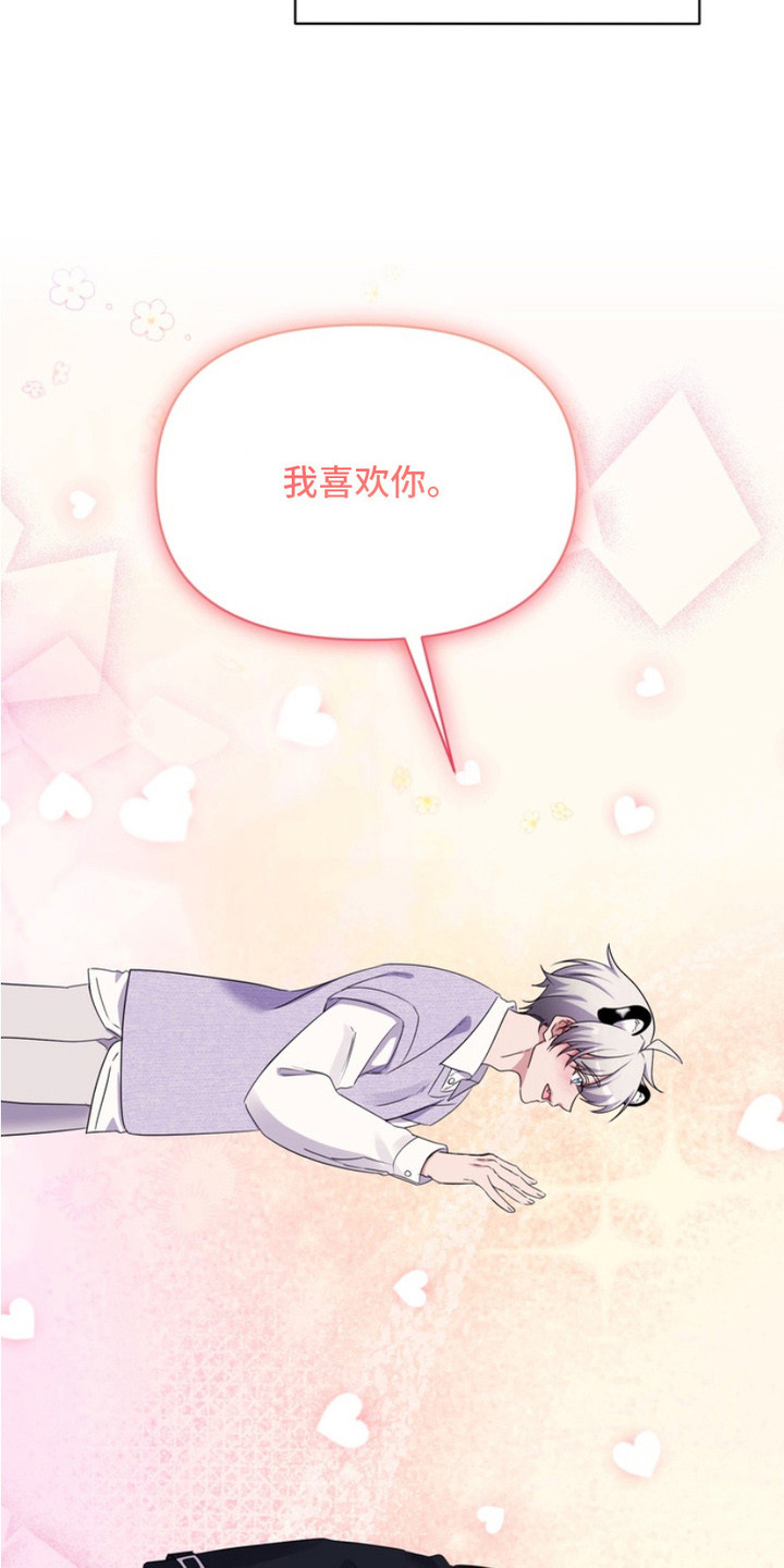虎落兔口漫画,第14章：十分完美（完结）1图