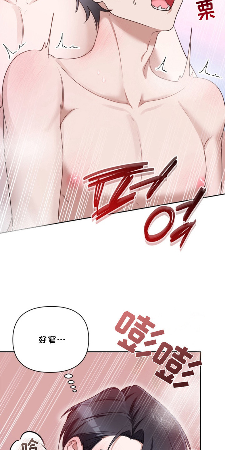 虎啸龙吟漫画,第8章：不会后悔2图