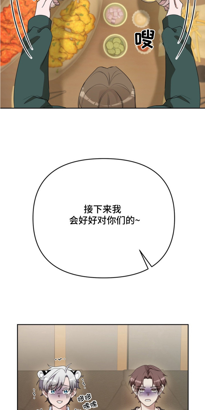 虎鹤妖师录漫画,第1章：兽人4图