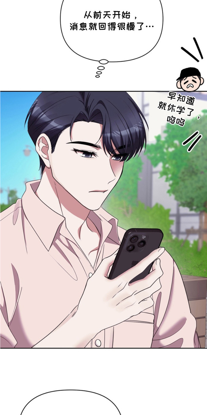 虎最不宜住几楼漫画,第10章：议论3图