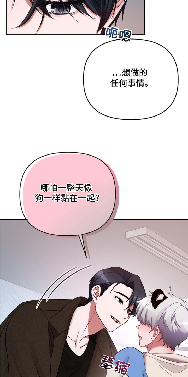 虎啸龙吟漫画,第7章：任何事4图