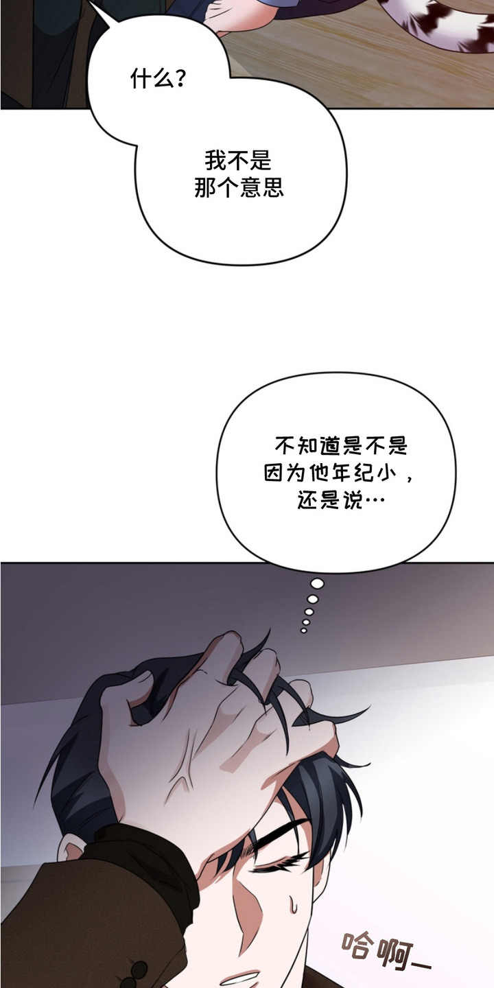 虎啸龙吟漫画,第7章：任何事4图