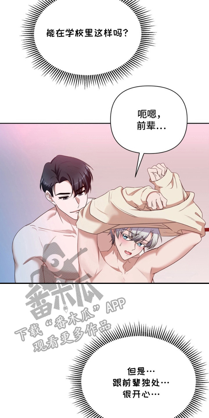 虎哥石壁凿豪宅漫画,第8章：不会后悔2图