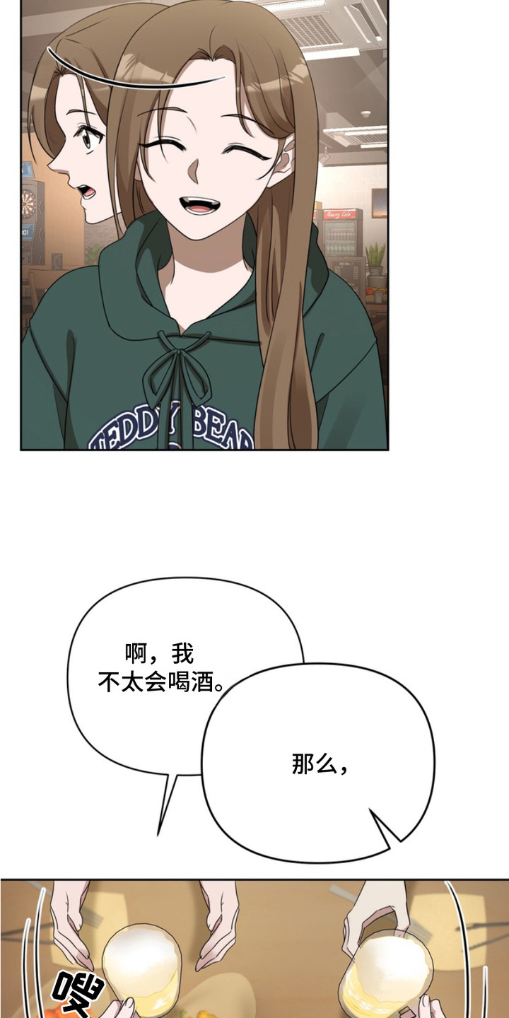 虎鹤妖师录漫画,第1章：兽人3图