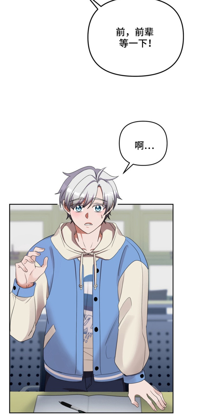 虎最不宜住几楼漫画,第6章：跟屁虫1图