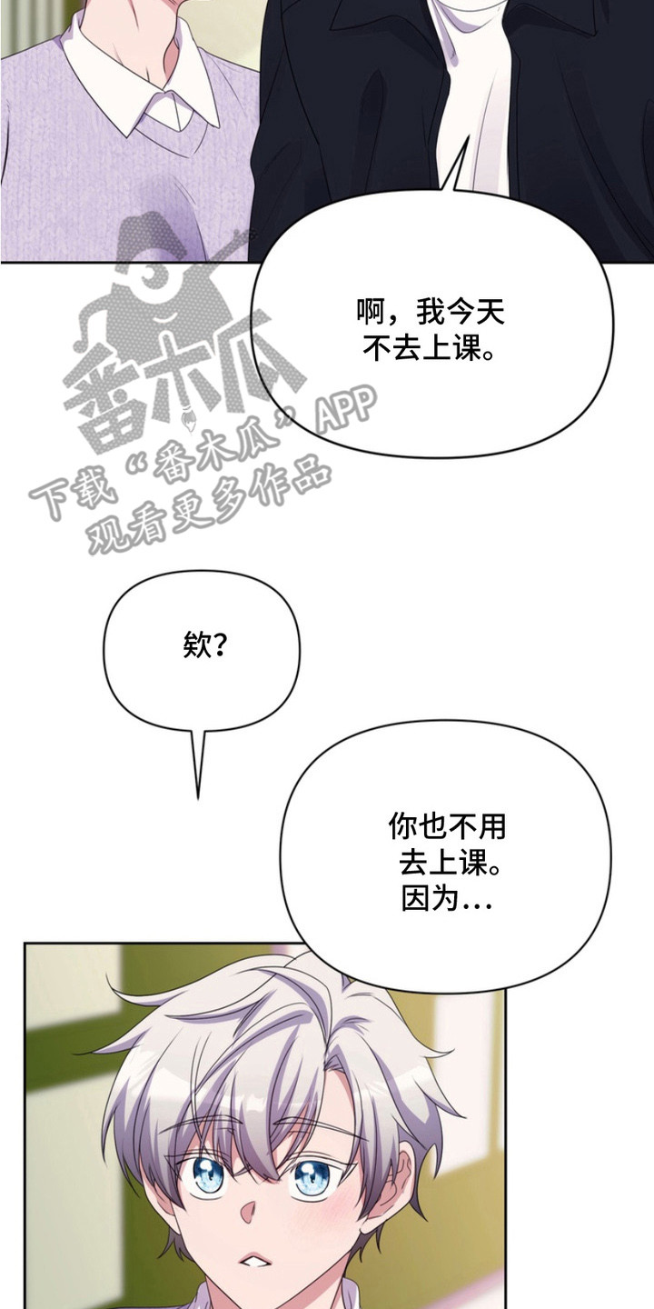 虎落兔口漫画,第14章：十分完美（完结）4图