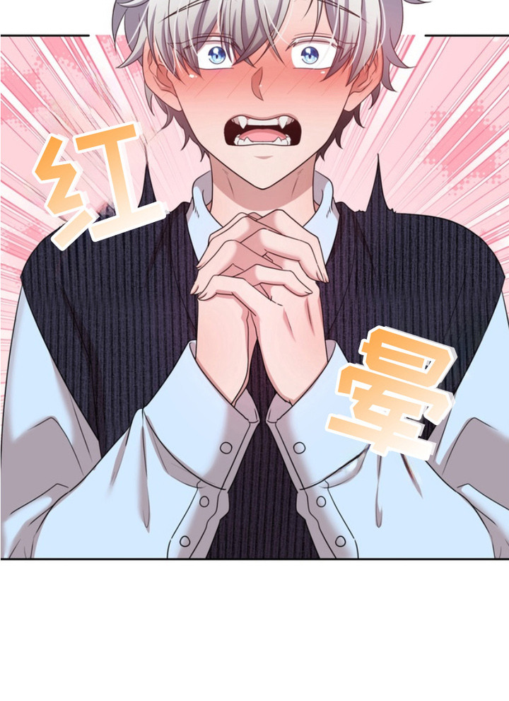 虎落兔口漫画下拉式奇漫屋漫画,第3章：盯着看3图