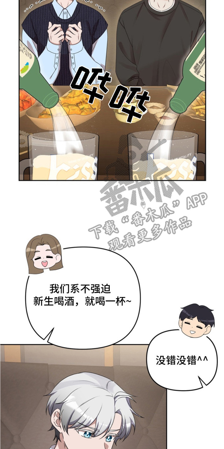 虎鹤妖师录漫画,第1章：兽人5图