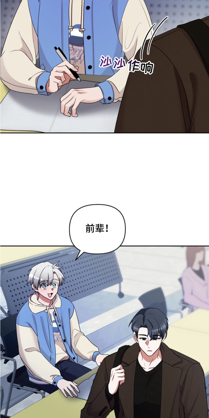 虎最不宜住几楼漫画,第6章：跟屁虫3图