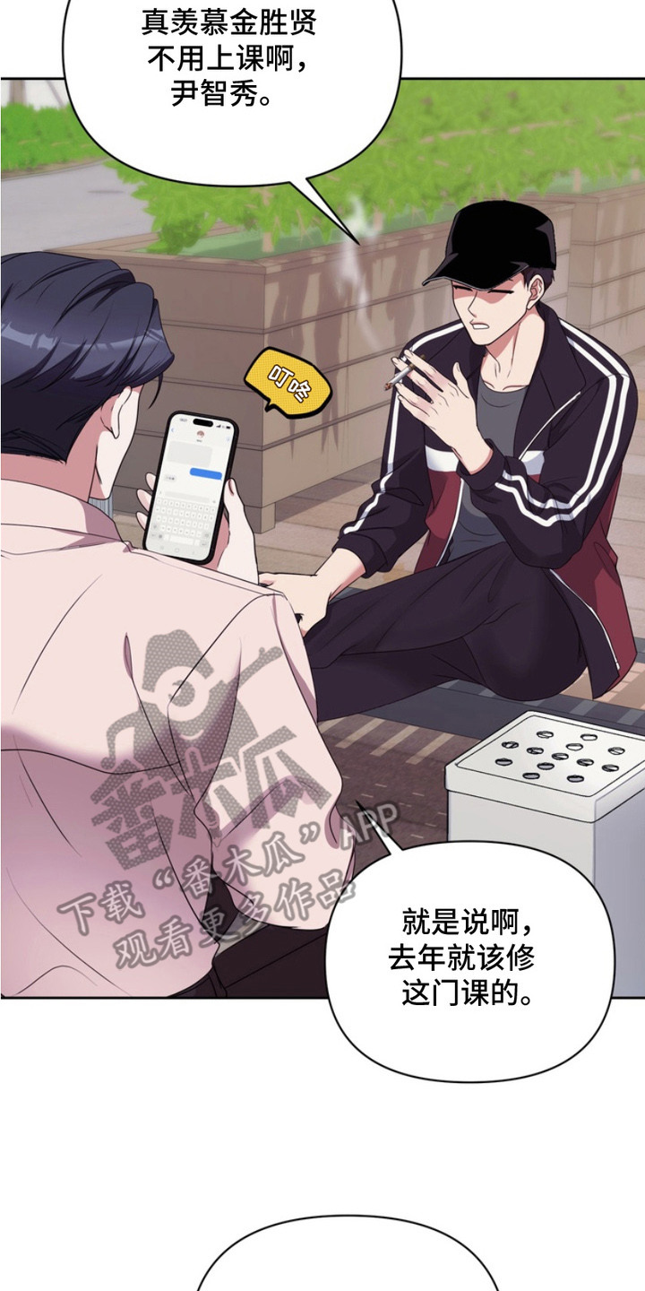 虎最不宜住几楼漫画,第10章：议论2图