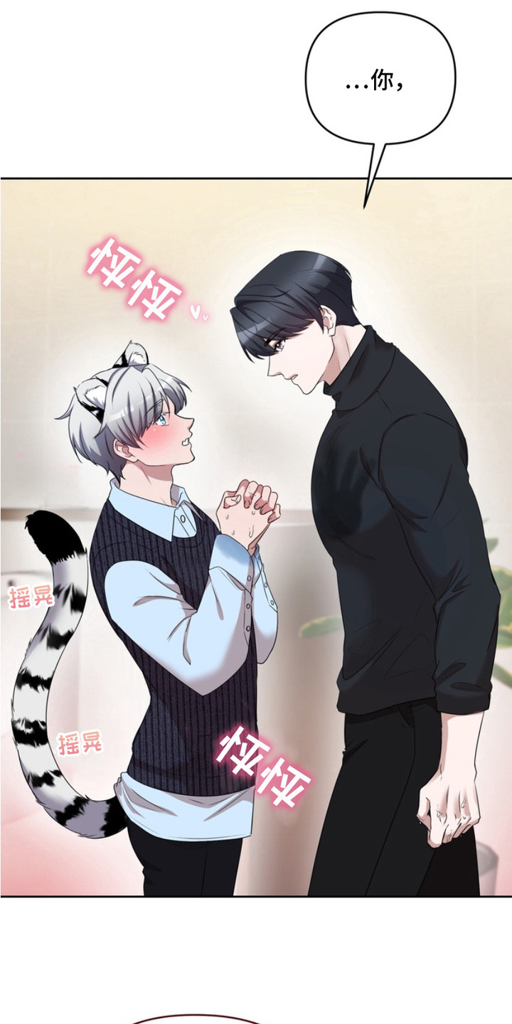 虎落兔口漫画下拉式奇漫屋漫画,第3章：盯着看5图