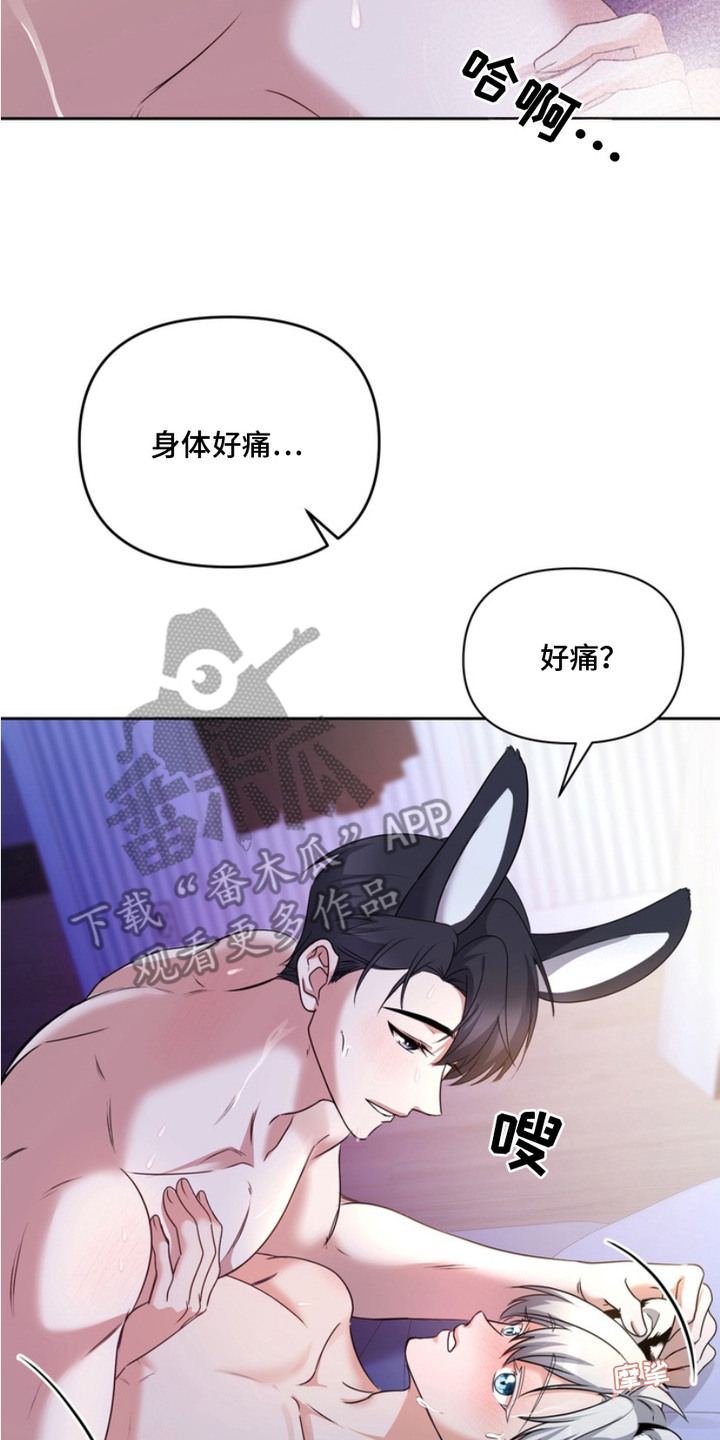 虎落平阳下一句漫画,第5章：拜托你了3图