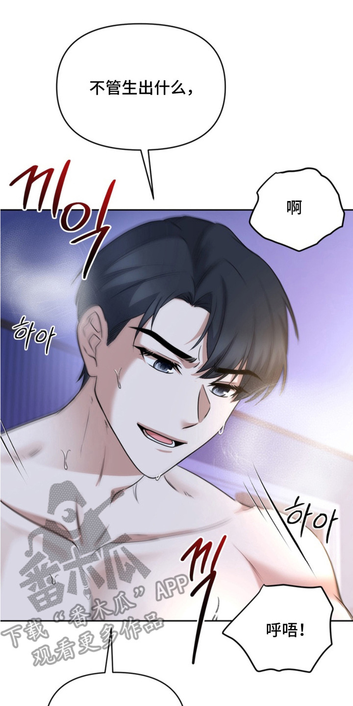 虎落平阳下一句漫画,第5章：拜托你了4图