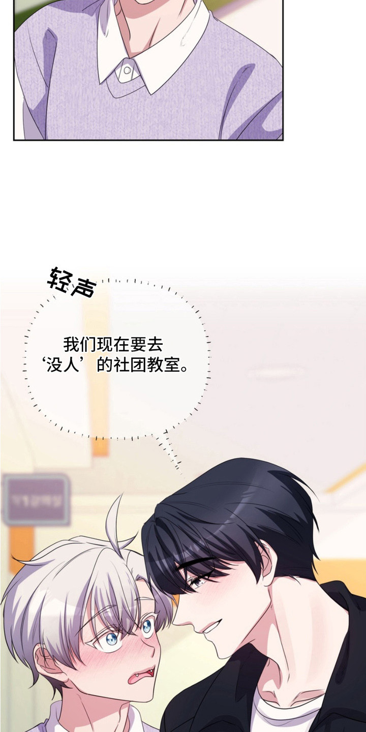 虎落兔口漫画,第14章：十分完美（完结）5图