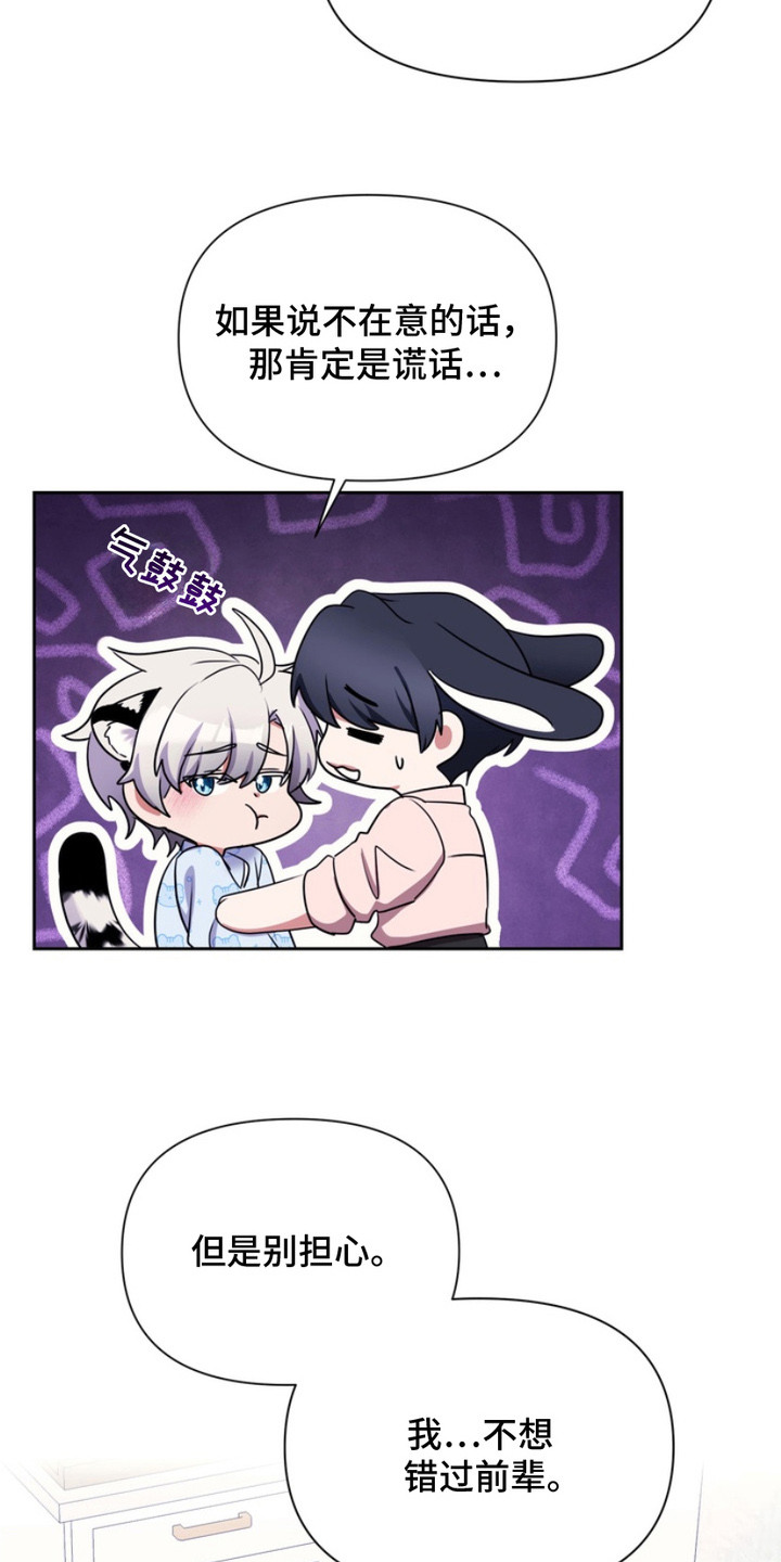 虎鹤妖师录漫画,第12章：解释4图