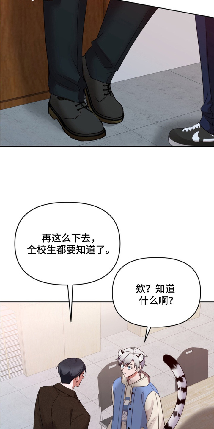 虎啸龙吟漫画,第7章：任何事1图