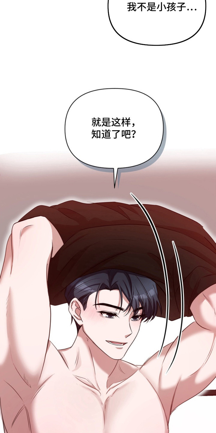 虎哥石壁凿豪宅漫画,第8章：不会后悔5图