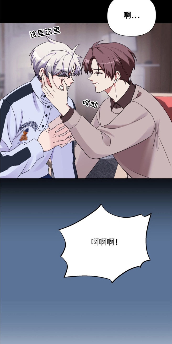 虎鹤妖师录漫画,第12章：解释3图