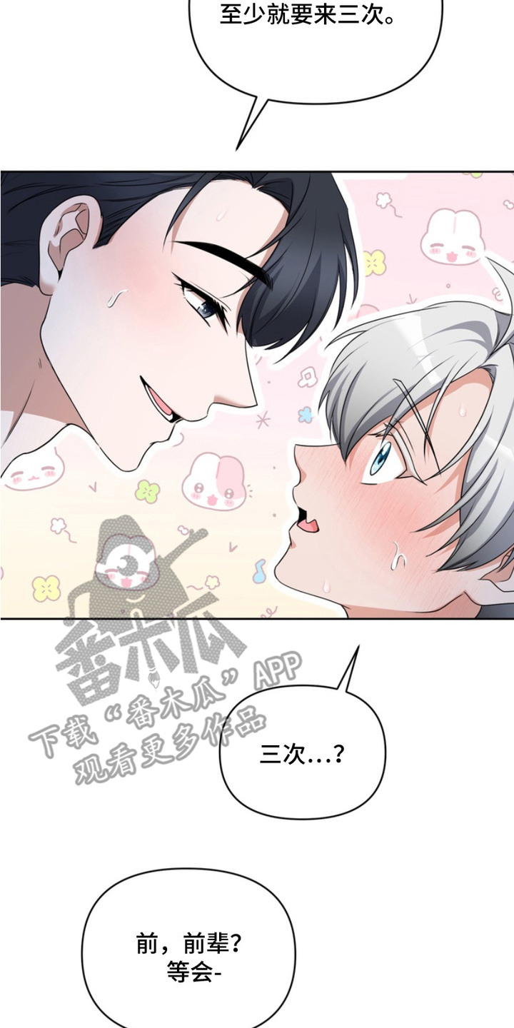 虎落平阳下一句漫画,第5章：拜托你了2图