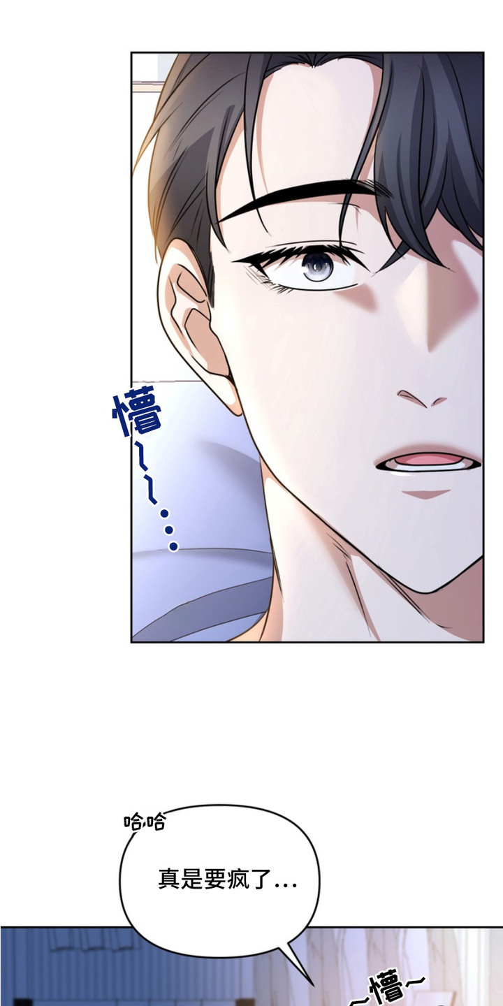 虎落兔口漫画下拉式奇漫屋漫画,第4章：跟回家5图