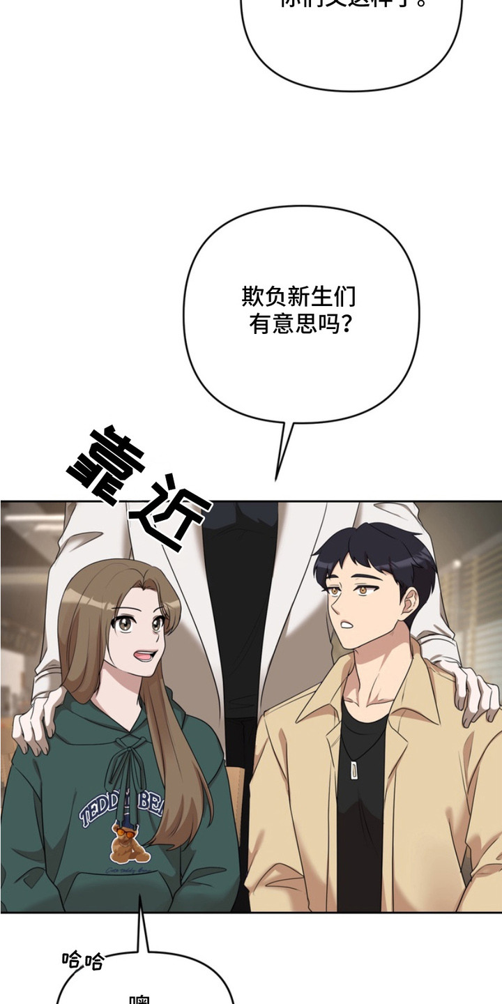 虎鹤妖师录漫画,第1章：兽人2图