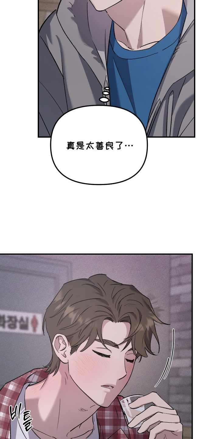 误课钟情漫画,第11章：被听见1图