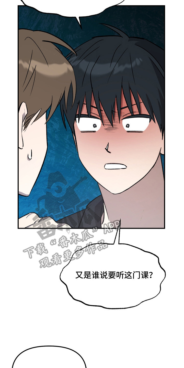 误入军统的女人电视连续剧漫画,第1章：选课5图