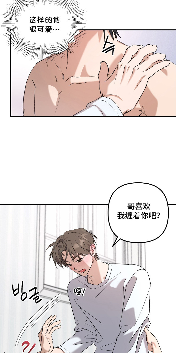 误梦钟情后续漫画,第14章：什么都愿意3图