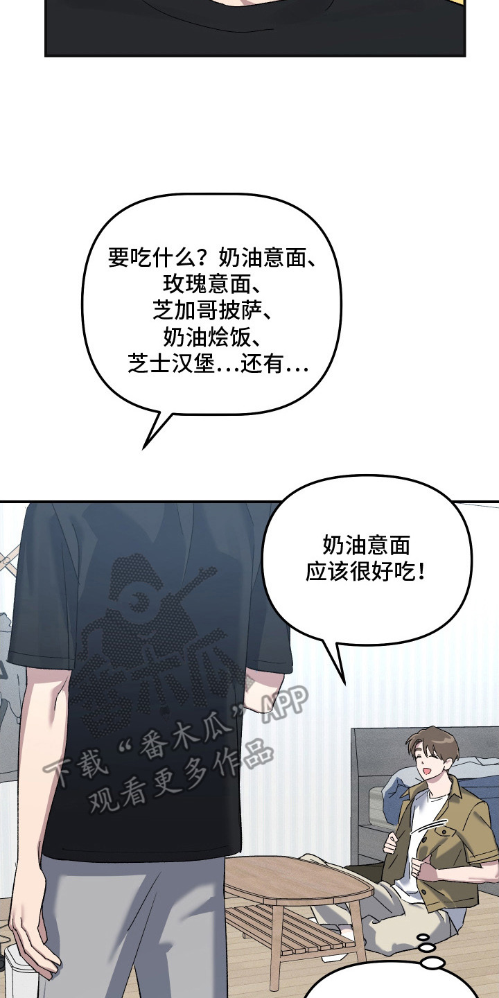 误课漫画,第6章：好闻的味道4图