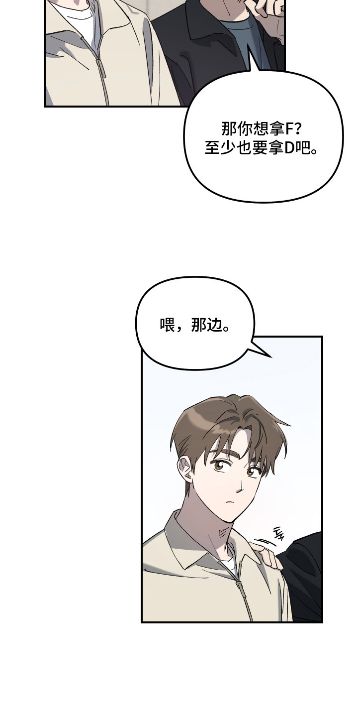 误课是什么意思漫画,第1章：选课5图