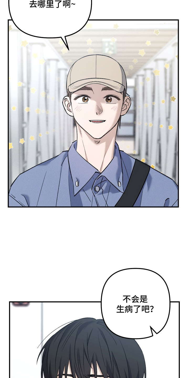 误课钟情漫画,第12章：无视3图