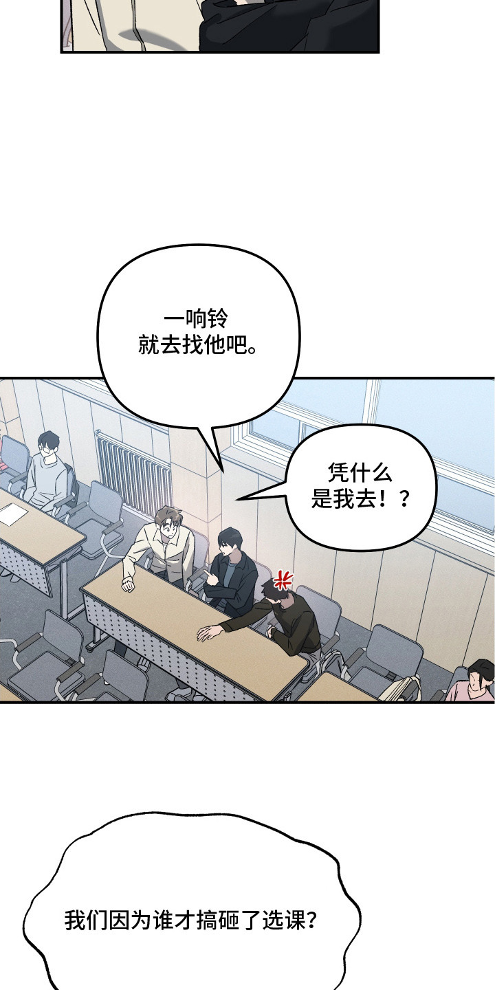 误入军统的女人电视连续剧漫画,第1章：选课4图