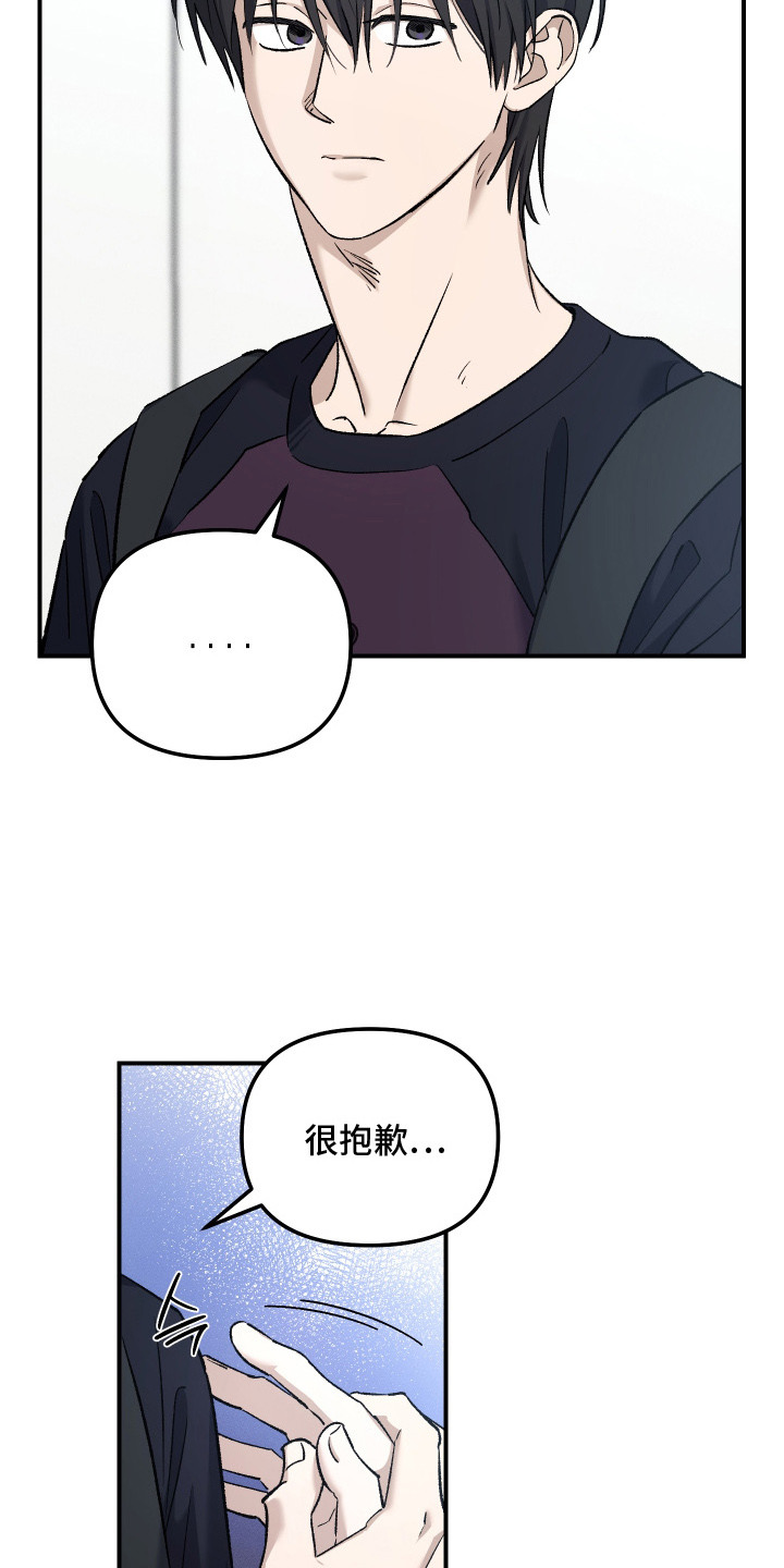 误课钟情漫画,第12章：无视4图