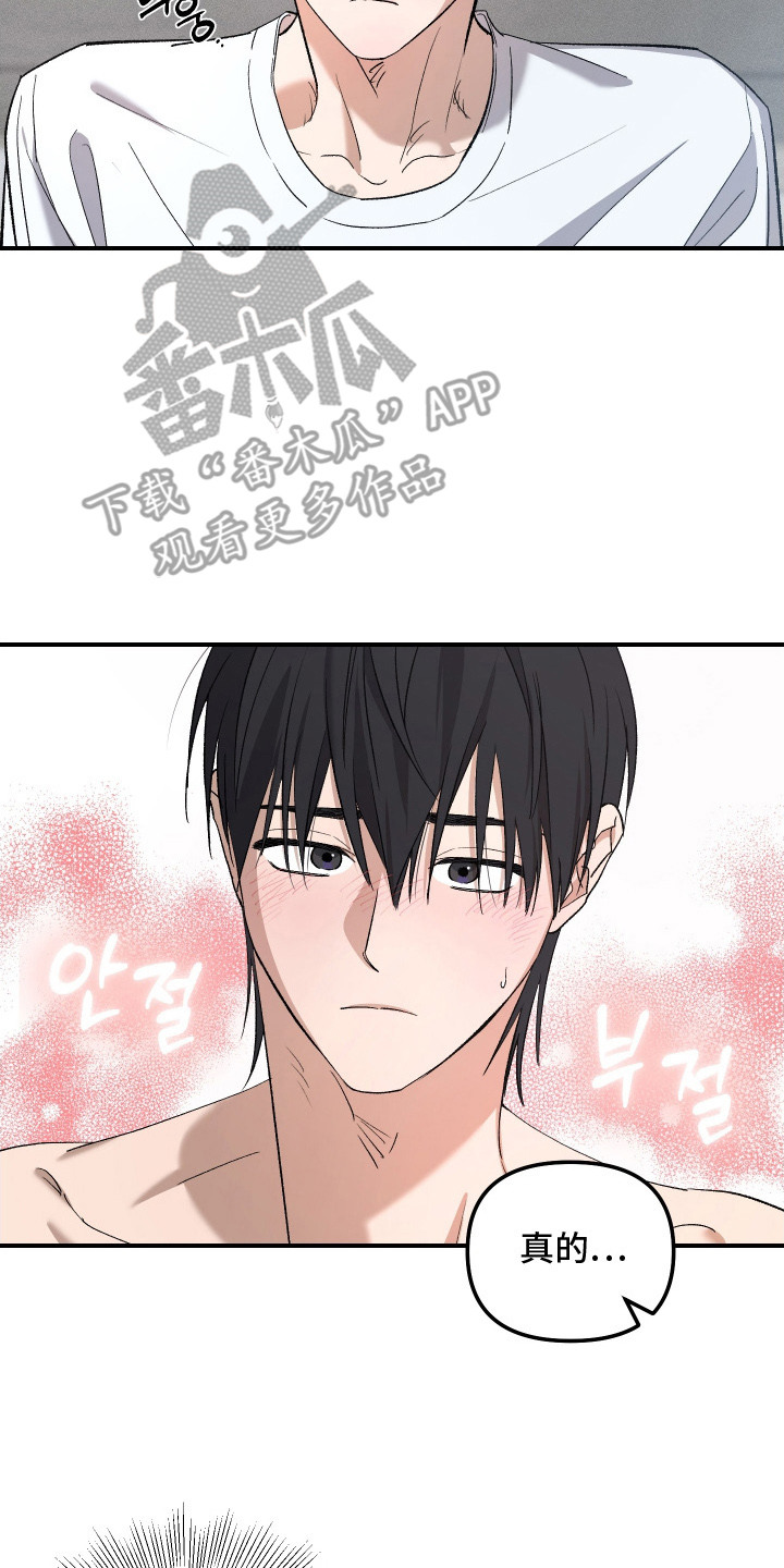 误梦钟情后续漫画,第14章：什么都愿意2图