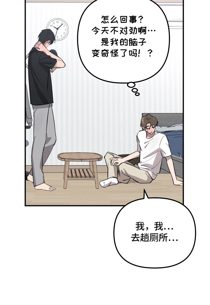 误课漫画,第6章：好闻的味道2图