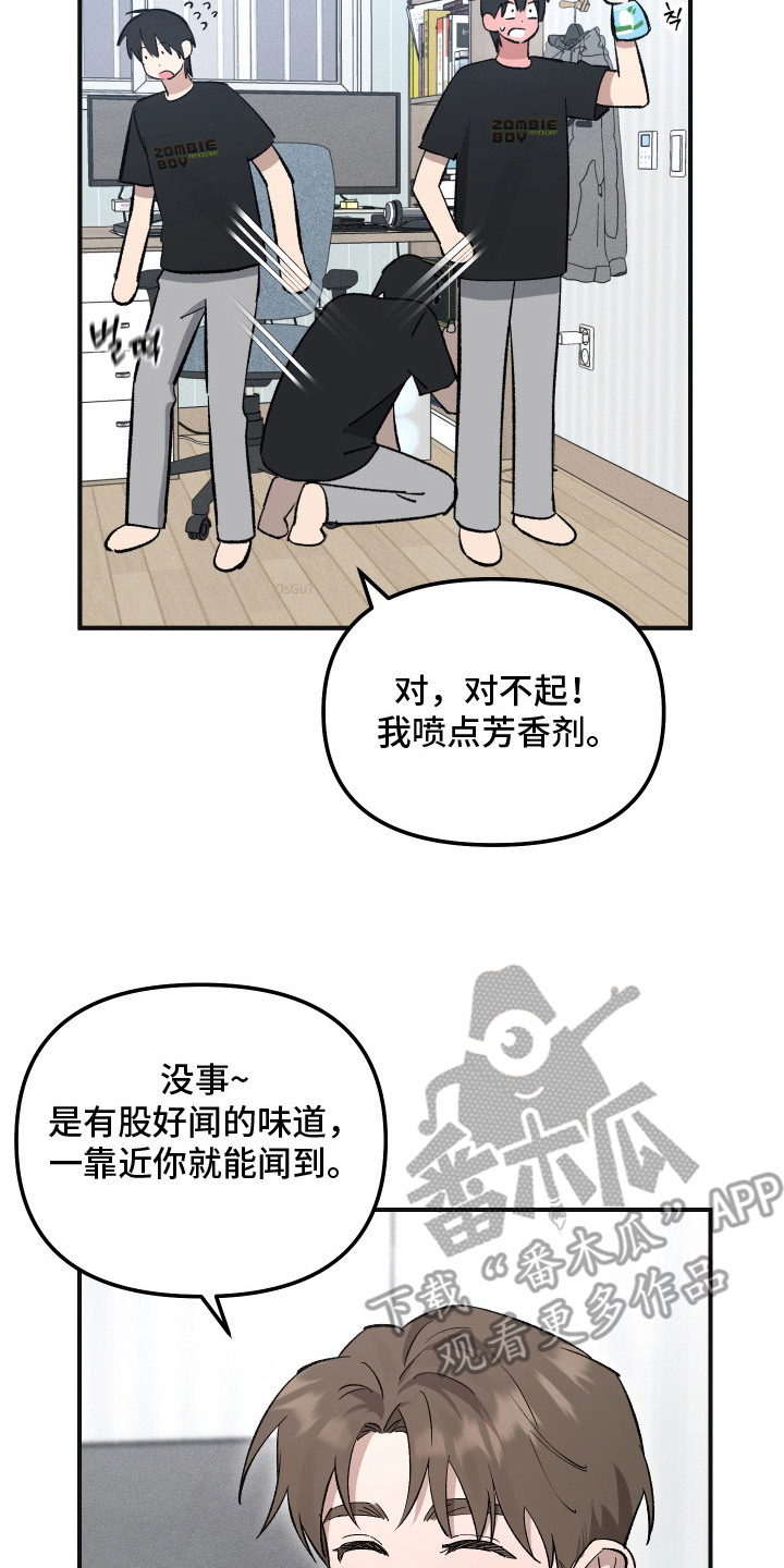 误课漫画,第6章：好闻的味道2图