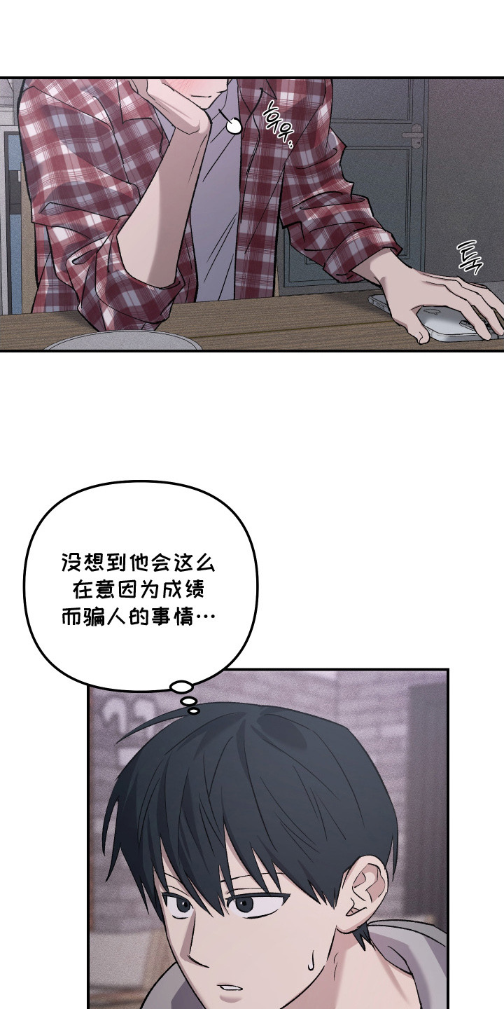误课钟情漫画,第11章：被听见5图