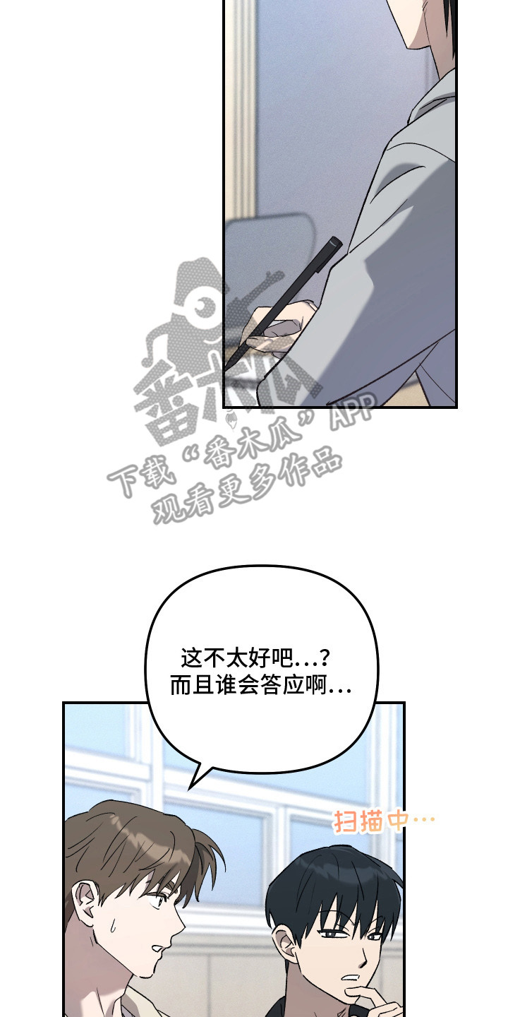 误课是什么意思漫画,第1章：选课4图