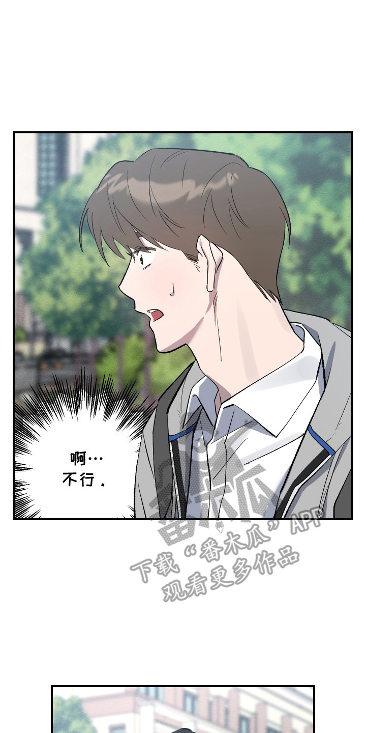 误课是什么意思漫画,第4章：负罪感5图