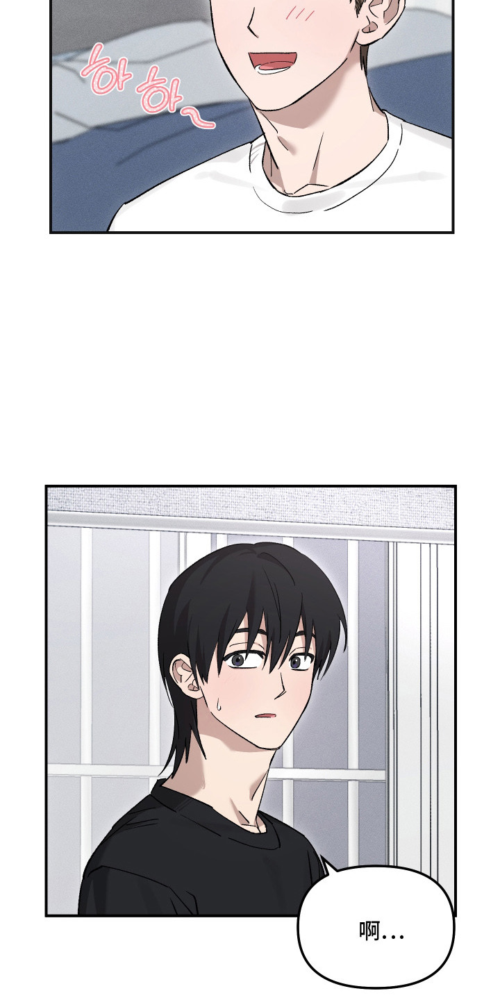 误课漫画,第6章：好闻的味道3图