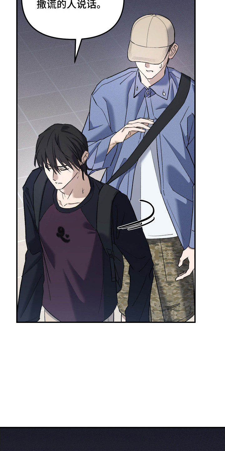 误课钟情漫画,第12章：无视1图