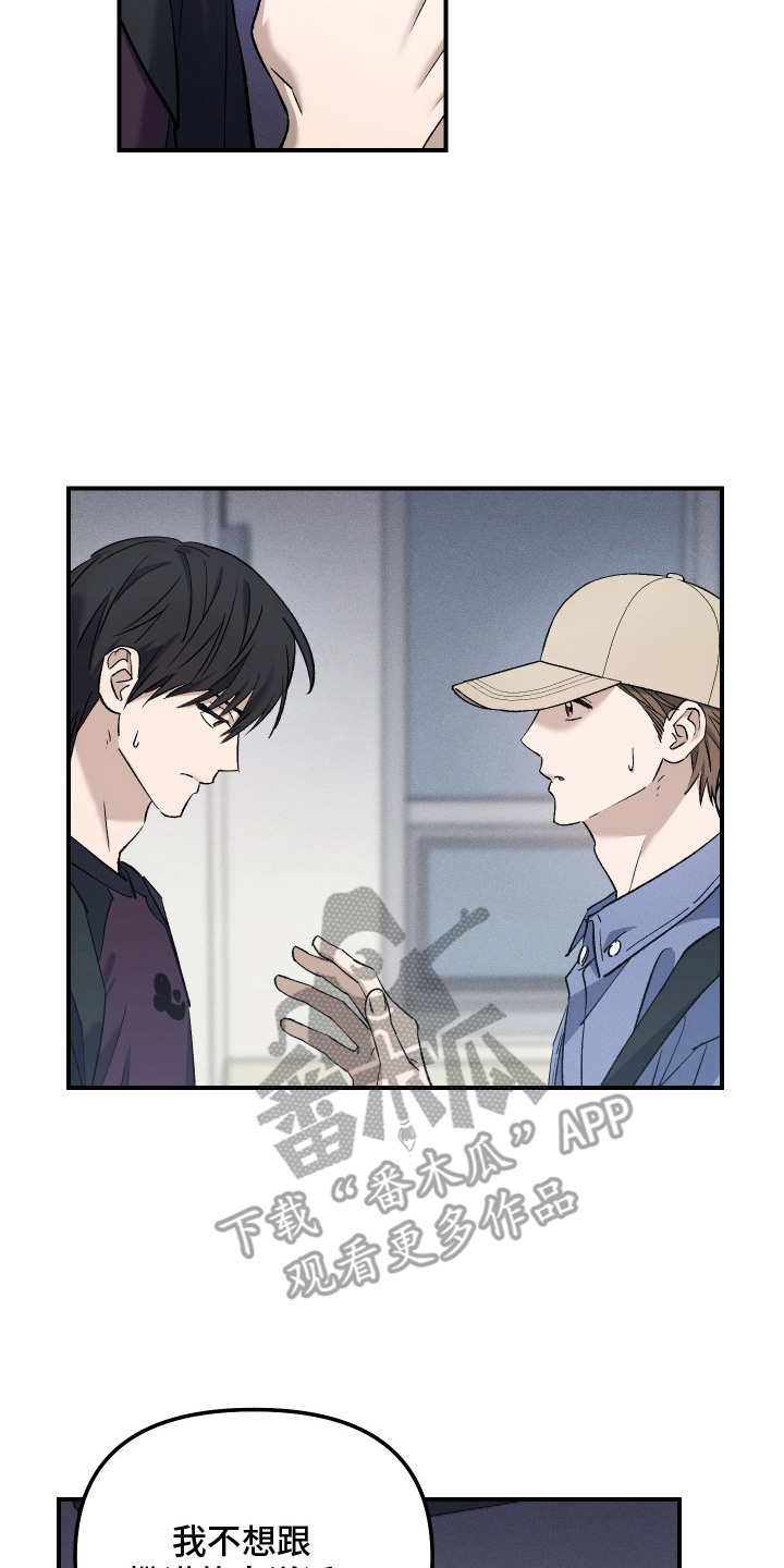 误课钟情漫画,第12章：无视5图