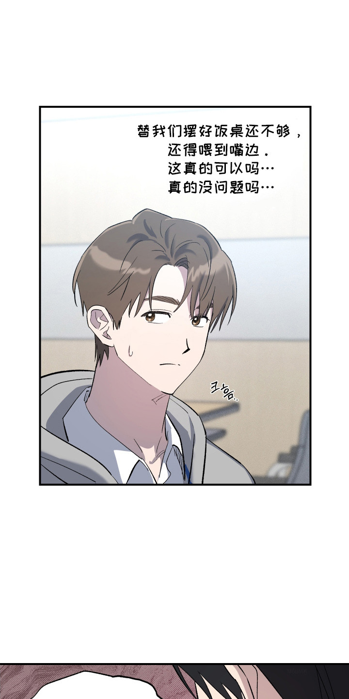 误课漫画,第3章：分配工作5图